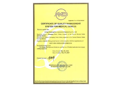 點(diǎn)擊查看詳細(xì)信息<br>標(biāo)題：質(zhì)量管理體系認(rèn)證證書(shū) 閱讀次數(shù)：1402